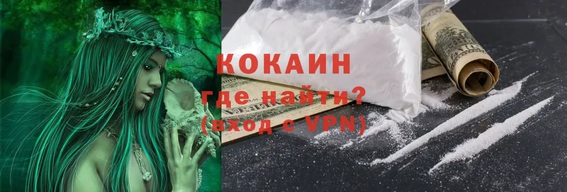 Cocaine 97% Красноуральск