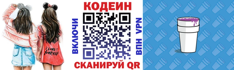 Кодеиновый сироп Lean напиток Lean (лин) Красноуральск
