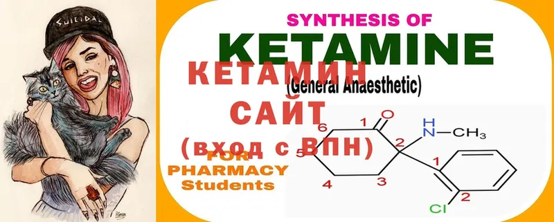 MEGA ONION  закладка  Красноуральск  КЕТАМИН ketamine 