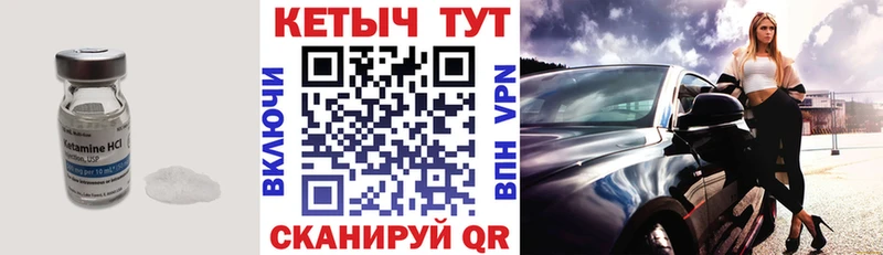 даркнет наркотические препараты  блэк спрут зеркало  Красноуральск  КЕТАМИН VHQ 