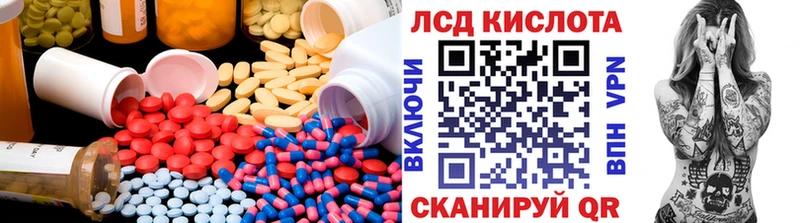 ЛСД экстази кислота  даркнет сайт  mega ссылка  Красноуральск 