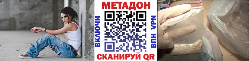 МЕТАДОН VHQ  Красноуральск 