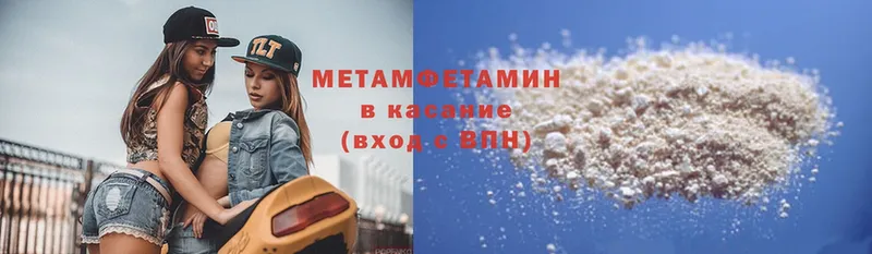 Первитин Methamphetamine  Красноуральск 